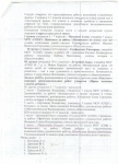 Грамоты учащихся Магамедовой Натальи Николаевны